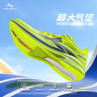 沃兰迪火箭气垫碳板竞速跑鞋比赛训练跑步体考体测体育生中田径鞋 荧光绿 38