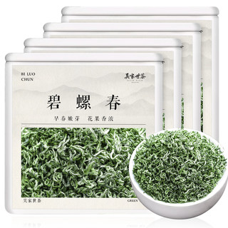 吴家世茶碧螺春 2025年新茶开园头采特级绿茶叶嫩芽花果香高山云雾茶 罐