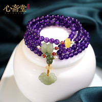 心斋堂【时轮】天然紫水晶108颗佛珠手链净体紫色水晶念珠手串女
