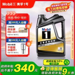 美孚 黑金系列 0W-20SP级4L50周年纪念版