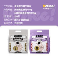 88VIP：老金磨方 无糖轻脂黑芝麻丸450g