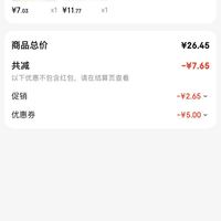 订单截图缩略图