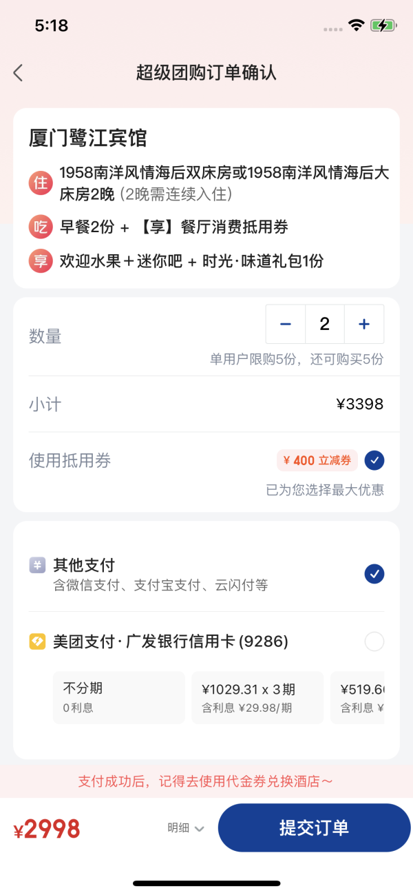 翻新完毕新亮相,直接5折好有诚意!厦门鹭江宾馆 南洋风情大/双床房2晚连住套餐(含双早+欢迎水果+迷你吧等)