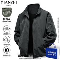 棉致运动外套男2025春季男士防风防泼水立领风衣夹克