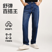网易严选男式牛仔裤修身男士直筒裤四季百搭休闲弹力衣橱必备 25升级棉感-牛仔深蓝 XL 34