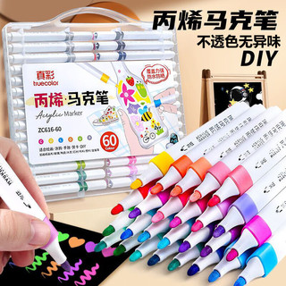真彩 truecolor60色丙烯马克笔单头速干防水幼儿园小儿童不透色可叠色手绘咕卡涂鸦彩绘24色36色画笔 12色三角笔杆+手提盒装 【标配】