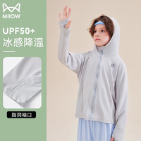 猫人 MIIOW儿童原纱防晒衣男童2025夏季防紫外线冰丝凉感防晒服女童 灰色 160