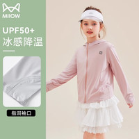 猫人 MIIOW儿童原纱防晒衣男童2025夏季防紫外线冰丝凉感防晒服女童 粉色 120