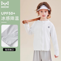 猫人 MIIOW儿童原纱防晒衣男童2025夏季防紫外线冰丝凉感防晒服女童 白色 160