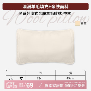 AusGolden A类抗菌 睡眠记忆枕头 香金 胖枕一对