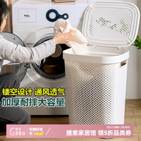 芙昕 脏衣篓洗衣篮带盖家用 白色大号