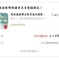 订单截图缩略图
