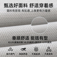 杉杉（FIRS）长袖衬衫男肌理抗皱易打理衬衣薄款透气亲肤柔软上衣