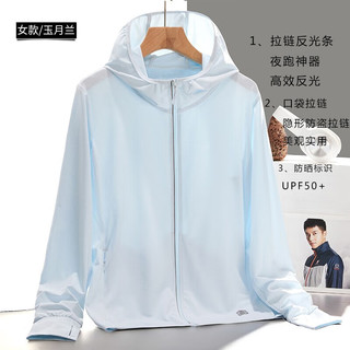 西域骆驼防晒衣冰丝防紫外线连帽风衣防晒服凉感透气皮肤衣外套钓鱼服 LSM20201玉石白-女 4XL