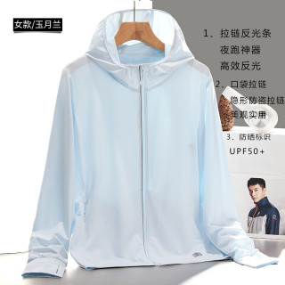 西域骆驼防晒衣冰丝防紫外线连帽风衣防晒服凉感透气皮肤衣外套钓鱼服 LSM20201天空蓝-女 3XL