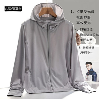 西域骆驼防晒衣冰丝防紫外线连帽风衣防晒服凉感透气皮肤衣外套钓鱼服 LSM20201玉石白-女 4XL