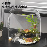 飞达三和 乌龟饲养缸家用鱼缸客厅小型养乌龟箱生态造景晒爬台桌面龟缸 乌龟缸-大号