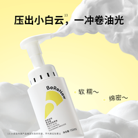 光的法则4.5%果酸控油洁面慕斯温和清洁闭口洗面奶滑蛋肌洁面油皮 300ml