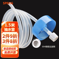 SPENG 304不锈钢过滤嘴止阀抽水管饮水机 1.5米软管