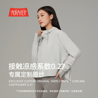 伴光 Auraher 冰丝长袖防晒服