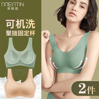 美·雅·挺女士内衣乳胶无痕美背文胸收副乳小胸聚拢背心无钢圈少女运动胸罩 【两件装更划算】黑色+蜜粉 XL【80A-80C 120-130斤】