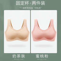 美·雅·挺女士内衣乳胶无痕美背文胸收副乳小胸聚拢背心无钢圈少女运动胸罩 【两件装更划算】奶肤+蜜粉 XL【80A-80C 120-130斤】