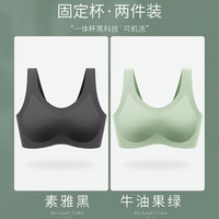 美·雅·挺女士内衣乳胶无痕美背文胸收副乳小胸聚拢背心无钢圈少女运动胸罩 【两件装更划算】黑色+果绿 XL【80A-80C 120-130斤】