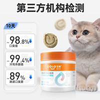 都乐时猫用口气清新冻干仙气冻干2g