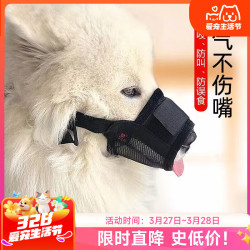 欢宠网 狗狗嘴套宠物狗口罩安全防咬防叫嘴罩大中小型犬止吠器防乱吃宠物金毛狗罩狗套 M建议10-18斤