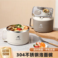 京迭304不锈钢泡面碗带盖碗宿舍用泡面饭碗方便面碗饭盒餐具 米白色【1700ML】 15cm304不锈钢