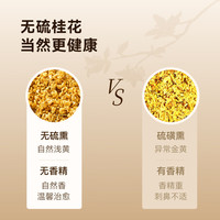 贝叶集桂花红茶茶叶茶包2024新茶0添加无熏硫广西桂花自己喝12袋共