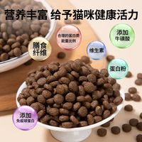 迈路士(Maleroads)猫粮增肥发腮成猫幼猫通用型土猫流浪猫低盐低油天然营养猫咪主粮 冻干猫粮【生骨肉+鸡肉+蛋黄】5