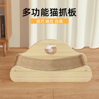 DSRAWMYT 剑麻材质 耐磨不掉屑 猫抓板猫窝一体