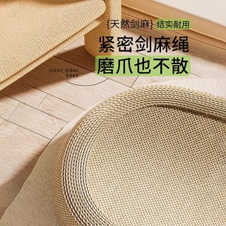 DSRAWMYT 耐磨麻绳一体猫抓板 大号