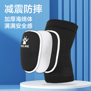 KELME卡尔美儿童护膝专业运动篮球防撞滑轮防摔运动膝关节保护套 黑色【儿童M:14.5-12.5】 均码