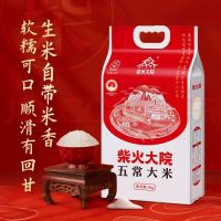 柴火大院 五常大米 10斤