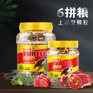 爬将军乌龟饲料通用龟龟粮鱼干虾干幼龟巴西龟草龟龟料颗粒食物粮 中粒虾干粮+600ml+【龟粮20g】