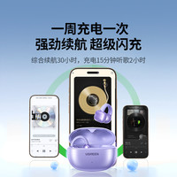 UGREEN/绿联 气骨传导 蓝牙耳机 【套装】S3星空黑耳机+耳机收纳袋