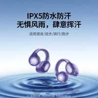 UGREEN/绿联 气骨传导 蓝牙耳机 【套装】S3流光紫耳机+耳机收纳袋