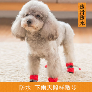 KimPets 宠物狗鞋子防水软底狗脚套泰迪比熊防脏脚套宠物鞋套