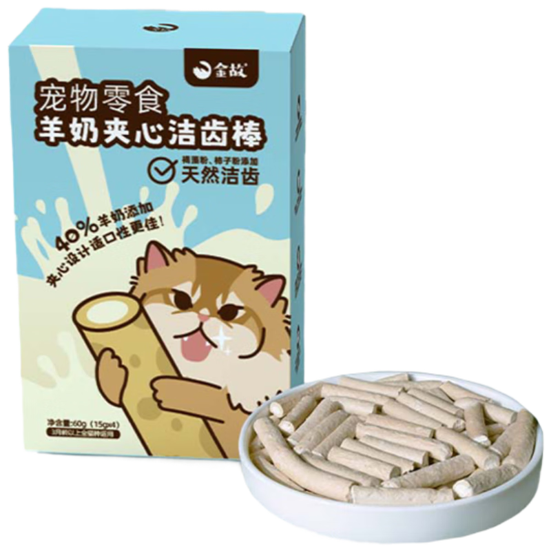 金故羊奶夹心洁齿棒60g 冻干羊奶棒宠物零食 猫零食 洁齿