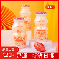 畅益 菌乳酸菌100ml好喝风味饮品儿童益生菌饮料整箱 畅益菌100ml*15瓶