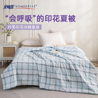 安睡宝（SOMERELLE） 被子被芯家纺 宿舍 可机洗水洗被子被褥 夏被-四季花园-粉 200*230cm