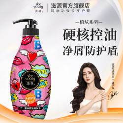 滋源 洗发水控油蓬松修护强韧滋养护发植炫系列无硅油无硫酸盐洗头膏 竹·澄净控油洗头水535ml