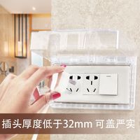 国际电工自粘贴式118防水盒浴室卫生间防溅盒防油免打孔保护套