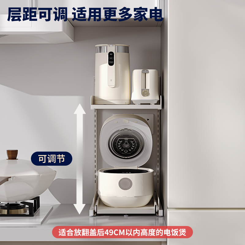 御仕家电饭煲置物架厨房抽拉式微波炉空气炸锅收纳台面电器分层架