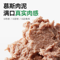 帕特猫罐头全价主食餐盒生骨肉成幼猫罐头增肥湿粮补水70g*6个/盒