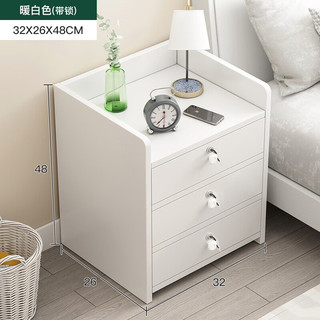 京晴家居（TSING FURNITURE）窄床头柜小型尺寸柜子迷你简约现代置物储物卧室简易夹缝床边柜 带锁暖白色三抽32cm 晒图有礼