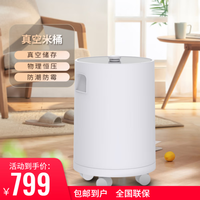 佳威路 cavallo 真空宝养生食材防潮真空收纳猫粮储存桶宠物真空储粮桶大容量 22L真空米桶（有万向轮底座款） 22升