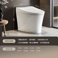 九牧（JOMOO）智能马桶抗菌全自动多功能智能坐便器ZS360J 305坑距